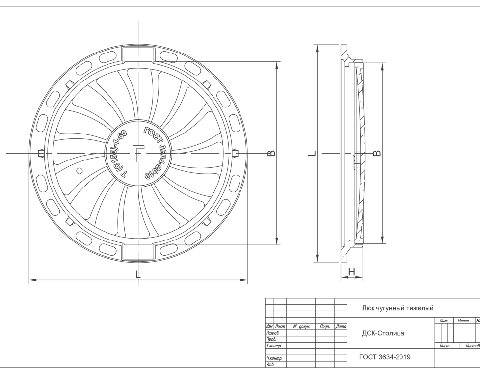 Люк чугунный тяжелый тип Т (С150)-1-60 (с пазом под РТИ)  Сеть Г H=120